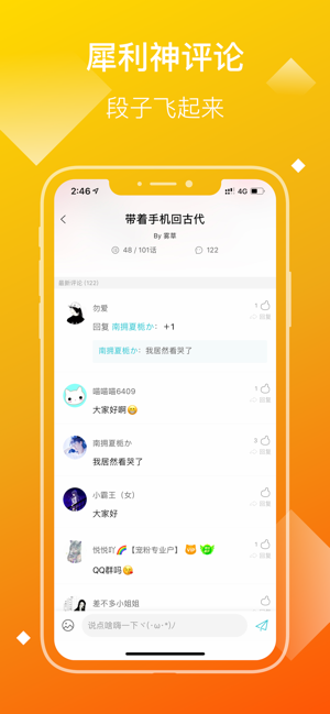 快点小说  v2.34.02图3