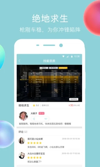 闲来鱼丸  v1.0.4图2