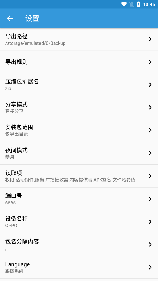 茄子文件快传  v1.0图1