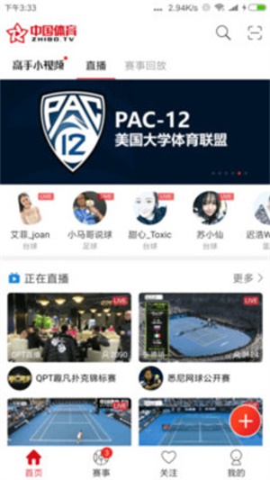 中国体育咪咕乒乓球直播  v4.4.0图1