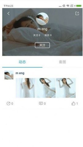 新秀红人app  v2.0图2