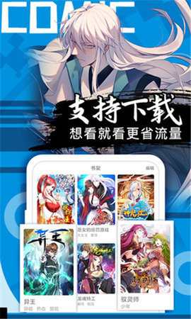 宅萌社手机版  v1.3.0图2