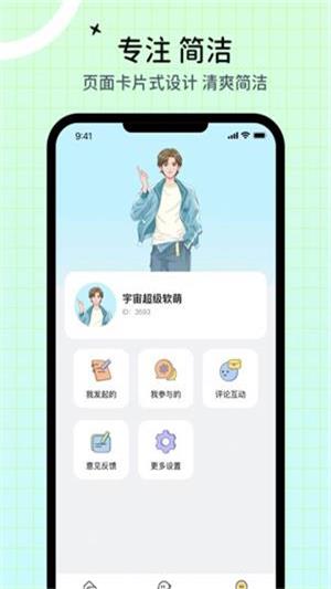 心象2024  v1.0.0图1