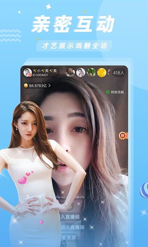 优优直播2024  v2.0.1.9图1