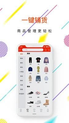 开店通  v5.1.3图2