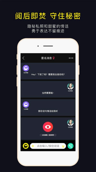 脸说app  v0.8.2图3