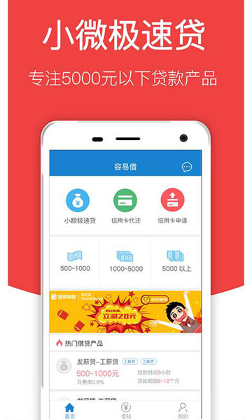 点融秒借  v2.7.6图2