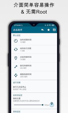 点击助手下载安装到手机  v1.9.6图1