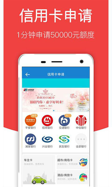 点融秒借  v2.7.6图3