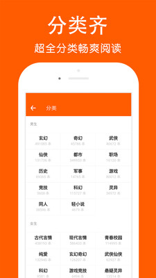 快看阅读安卓版  v1.0图3