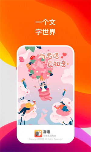 喜语有声阅读  v1.0图3