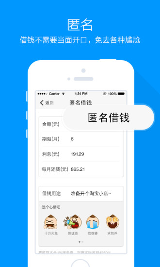 贷鱼侠最新版  v3.0图3