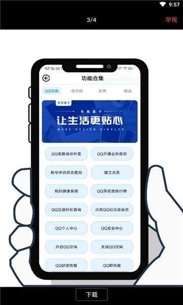 兔砸盒子  v1.0图2