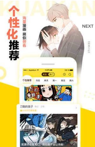 vcomic微漫画手机版