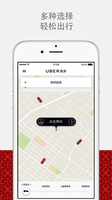 优步uber司机注册官网