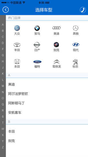 车置宝二手车  v2.0.1图3