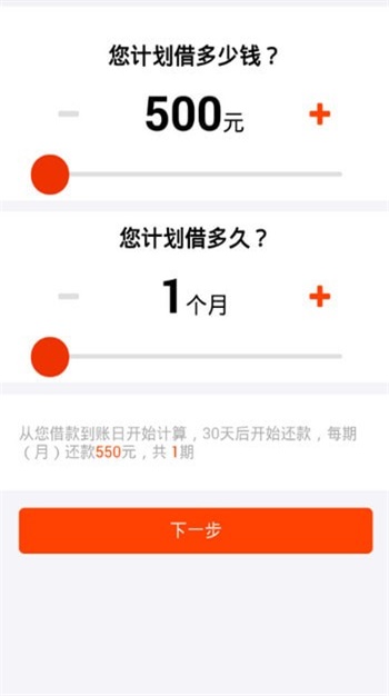 滴滴快贷手机版  v9.0.95图3