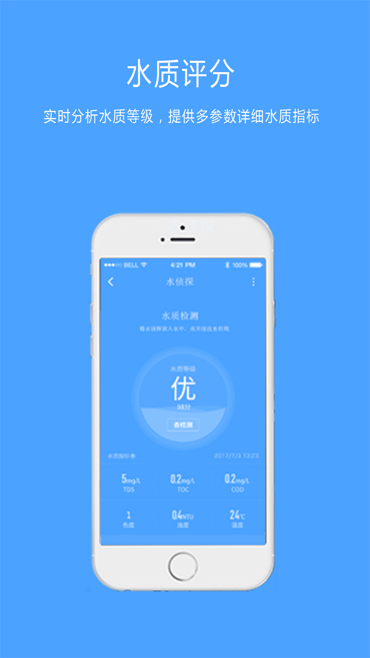 水侦探  v1.2.0图2