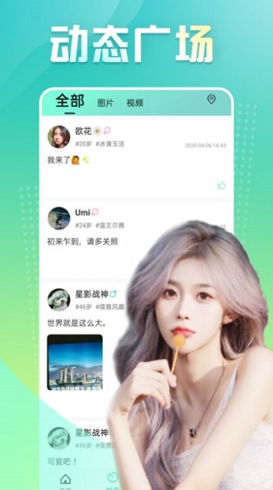 心跳app  v1.0图1