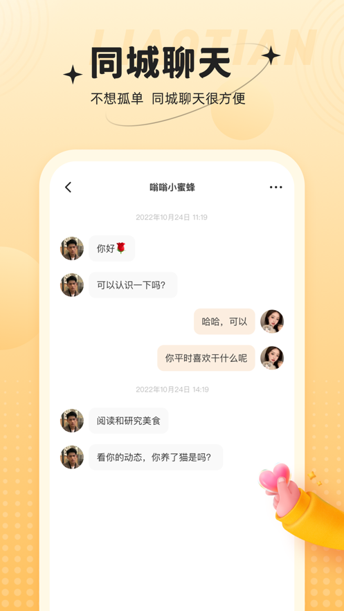心相依最新版