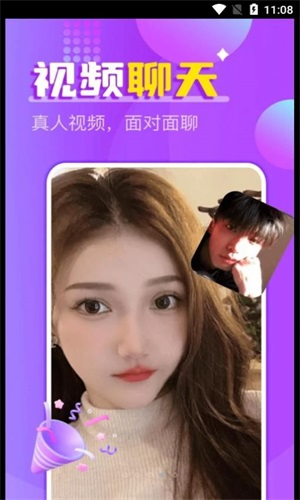 附近爱欢约聊app  v1.1.1图2