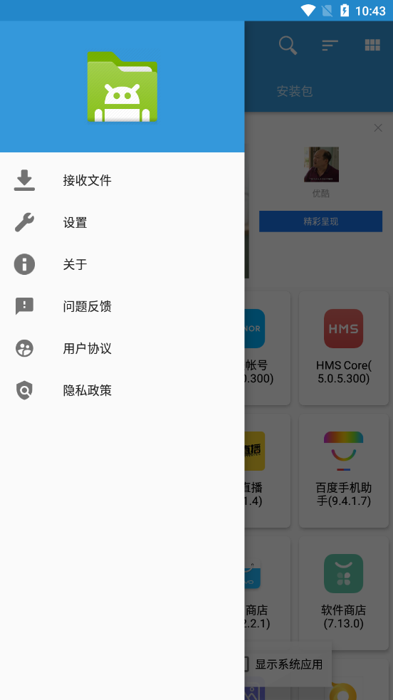 茄子文件快传app  v1.0图3