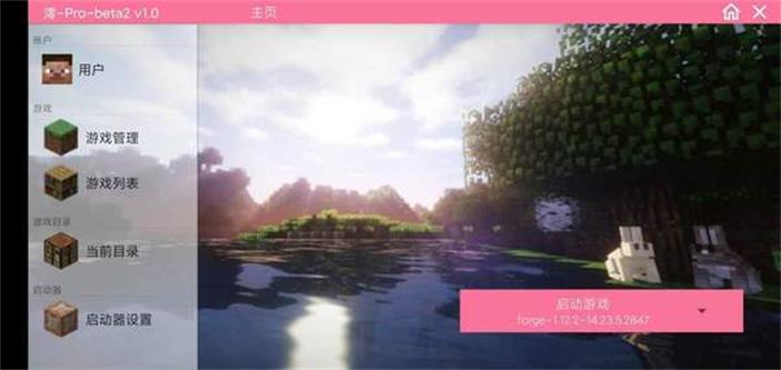 澪Pro  v1.0圖2
