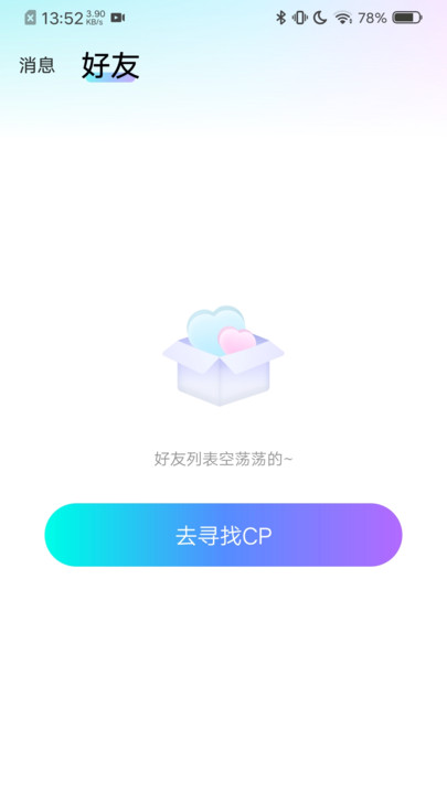 心欢喜app  v1.0.150图2