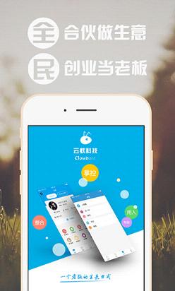 云蚁  v1.3.0图1