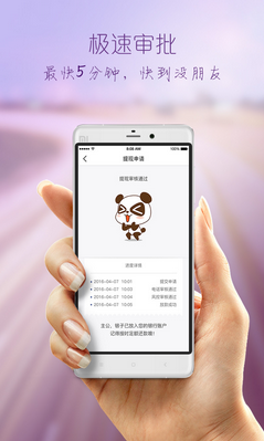 鼎及贷app  v2.2.0图1