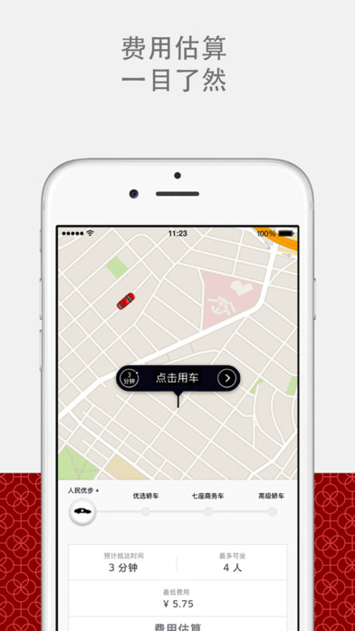 优步uber司机注册官网  v5.0.8图2