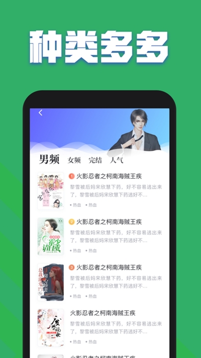 全本免费txt追书大全小说手机版  v2.0.0图1