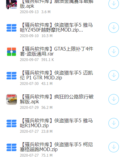 騷兵軟件庫  v1.0圖3