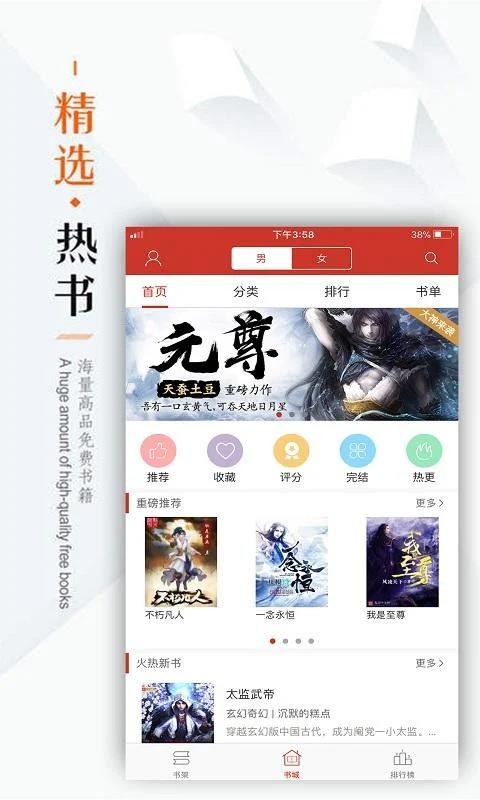 txt全本免费追书大全  v1.0.0图3