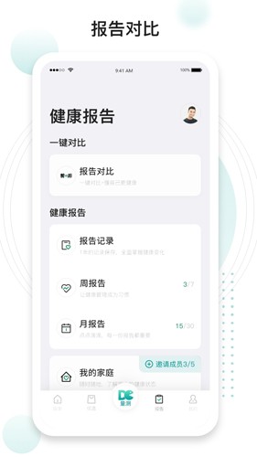 吃对了么  v2.6.8图2