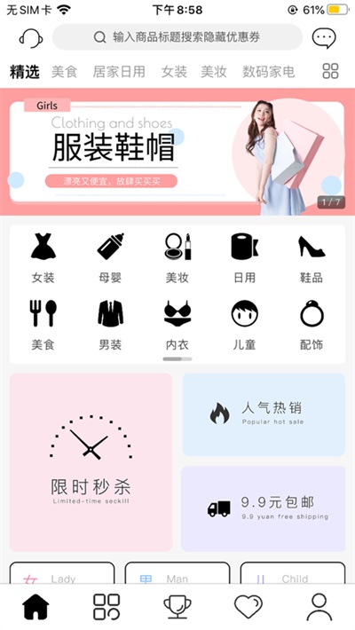 美买安卓版  v0.0.10图1