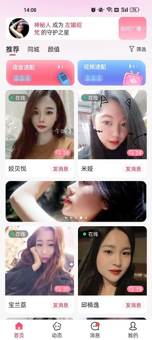 心秀聊2023  v1.6图2