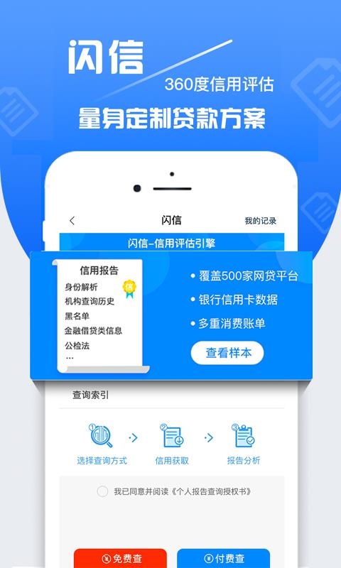 贷款铺子最新版  v1.3.1图3