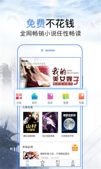 问鼎小说app  v3.2图4