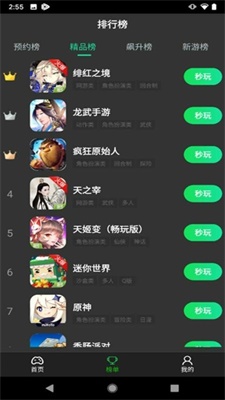 愛奇藝云游戲