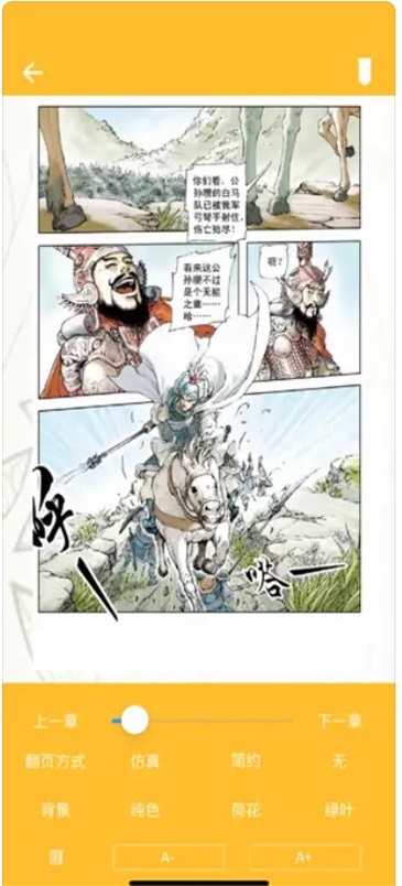 epub漫画阅读器手机版  v1.0图1