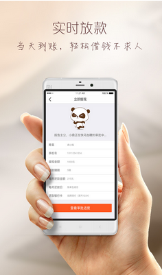 鼎及贷app  v2.2.0图2