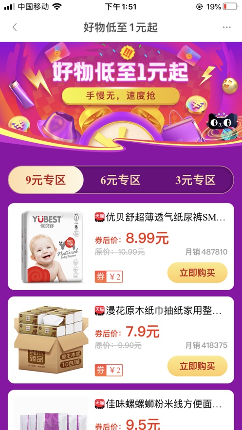 好物说  v1.0.0图1