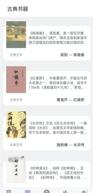 无痕读书2024  v9.0.1图1