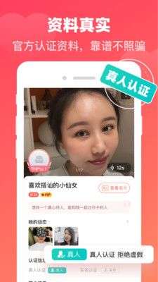 心动牵手app  v1.0.1图3