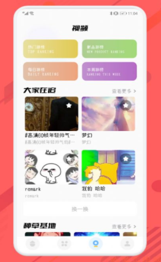 sketches畫板投屏  v1.1圖2
