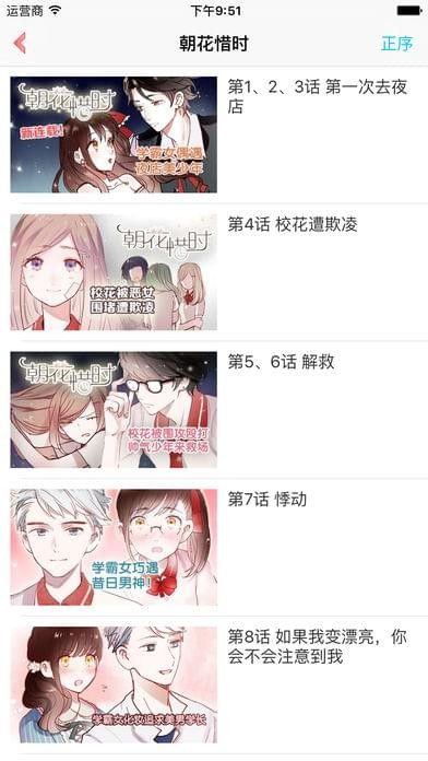 18comic漫画  v5.0.0图3