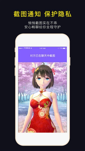 脸说app  v0.8.2图2