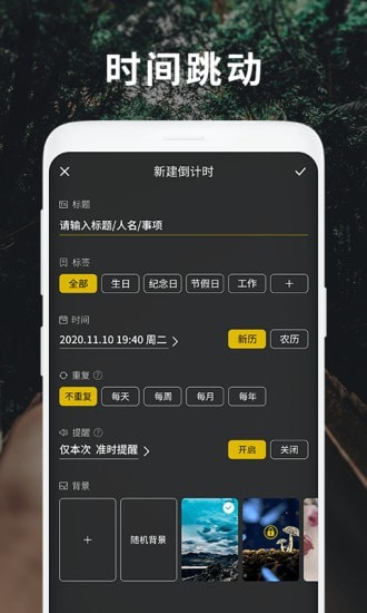 时间跳动  v1.5图2