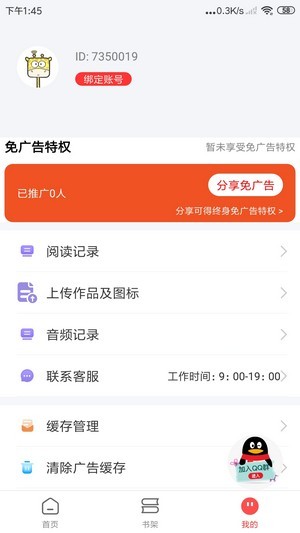 文趣阁2022版本  v1.0图1